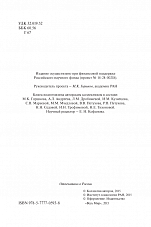 Внутренняя страница 2