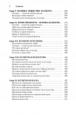 Внутренняя страница 4