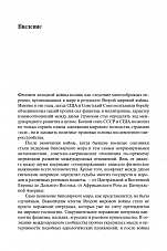 Внутренняя страница 4