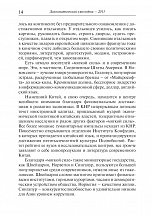 Внутренняя страница 10