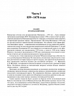 Внутренняя страница 6