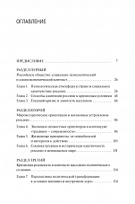 Внутренняя страница 3