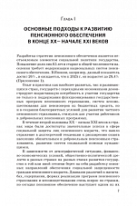 Внутренняя страница 7