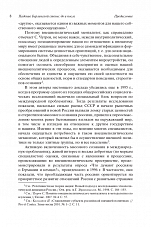 Внутренняя страница 6