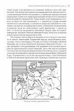 Внутренняя страница 8