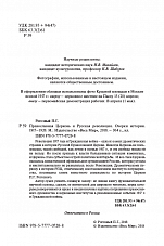 Внутренняя страница 2