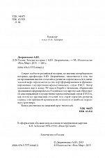 Внутренняя страница 2