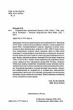 Внутренняя страница 2