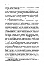 Внутренняя страница 6