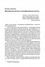 Внутренняя страница 10