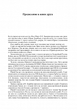 Внутренняя страница 5
