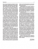 Внутренняя страница 8
