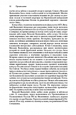 Внутренняя страница 8