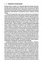 Внутренняя страница 7
