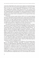 Внутренняя страница 7