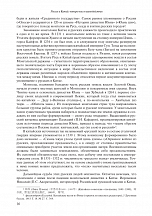 Внутренняя страница 7