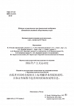 Внутренняя страница 3