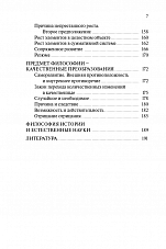 Внутренняя страница 5
