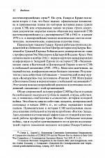 Внутренняя страница 10