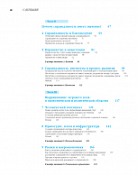 Внутренняя страница 4
