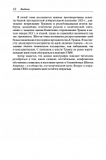 Внутренняя страница 10