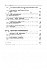 Внутренняя страница 7