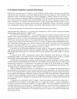 Внутренняя страница 9