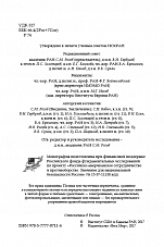 Внутренняя страница 2