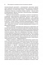Внутренняя страница 6