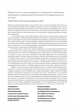 Внутренняя страница 1