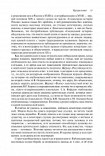 Внутренняя страница 9