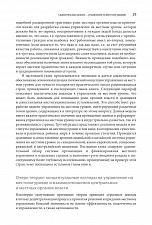 Внутренняя страница 9