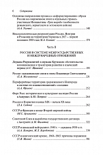 Внутренняя страница 4