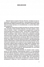 Внутренняя страница 4
