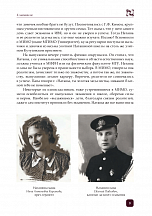 Внутренняя страница 8
