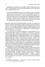 Внутренняя страница 9