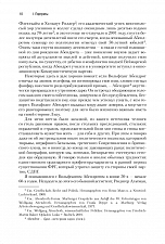 Внутренняя страница 6