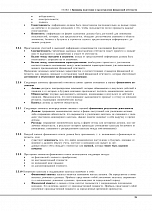 Внутренняя страница 8