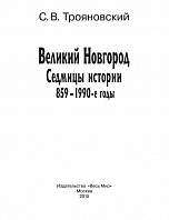 Внутренняя страница 1