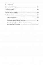 Внутренняя страница 4