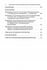 Внутренняя страница 4