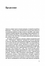 Внутренняя страница 10