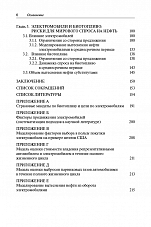 Внутренняя страница 4