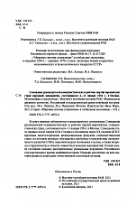 Внутренняя страница 2