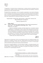 Внутренняя страница 2