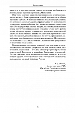 Внутренняя страница 7