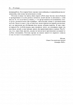 Внутренняя страница 10