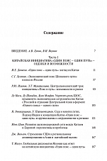 Внутренняя страница 3