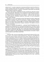 Внутренняя страница 7