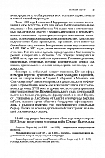 Внутренняя страница 10